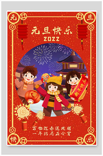 灯笼鞭炮素雅高端新年元旦跨年插画