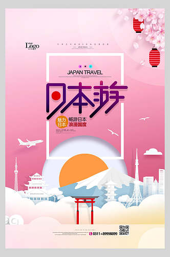 简约日本旅游海报