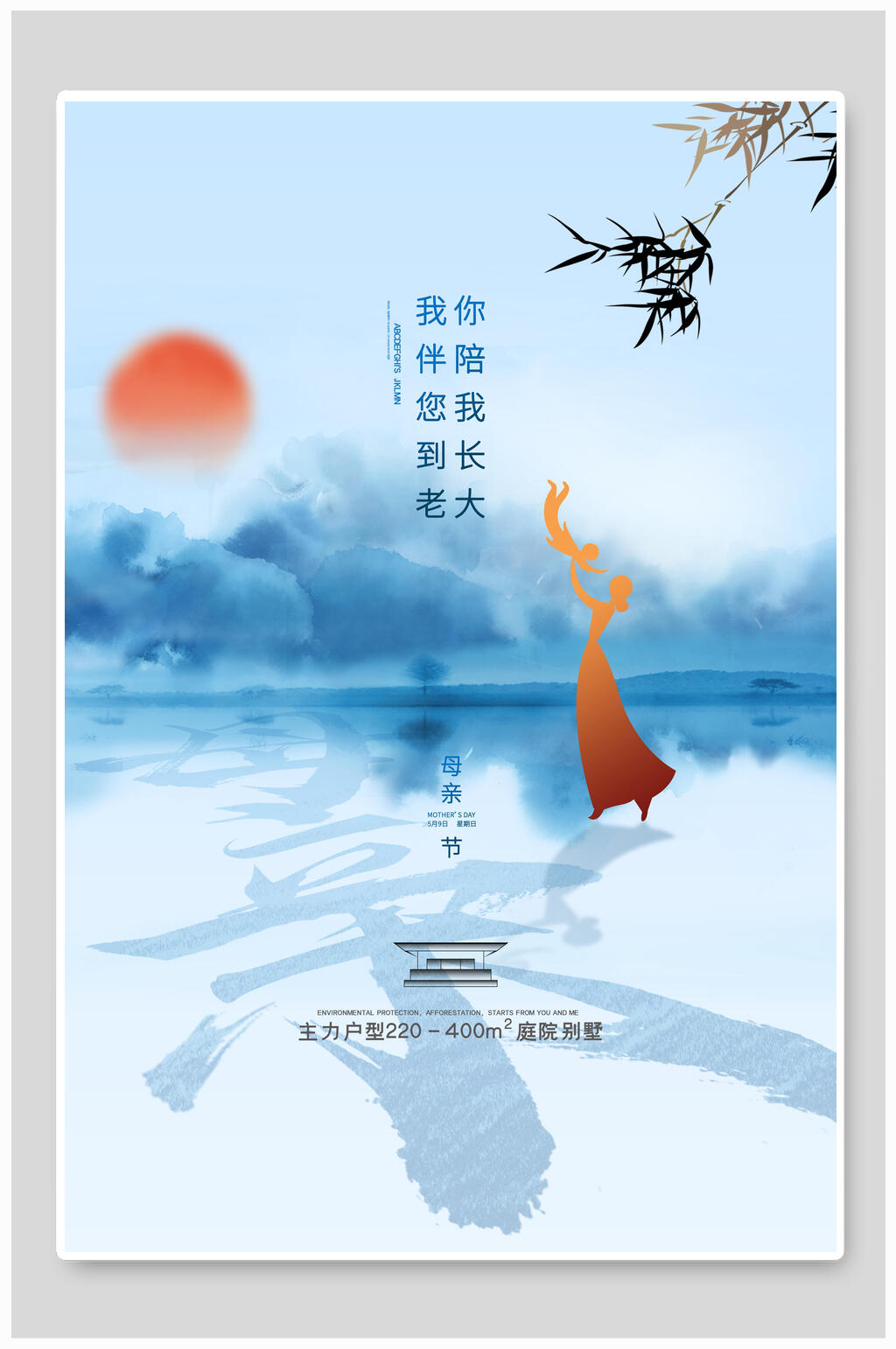 蓝色创意母亲节海报素材