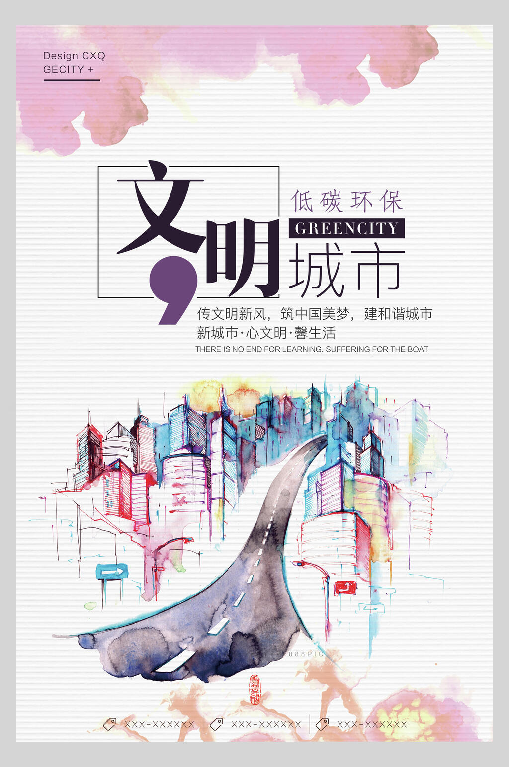 低碳环保城市文明建设海报素材