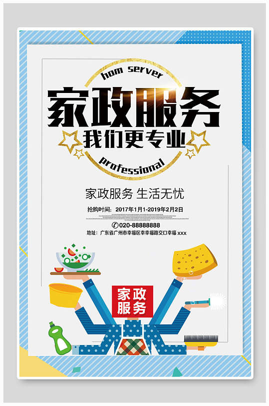 做广告图片-做广告素材下载-众图网