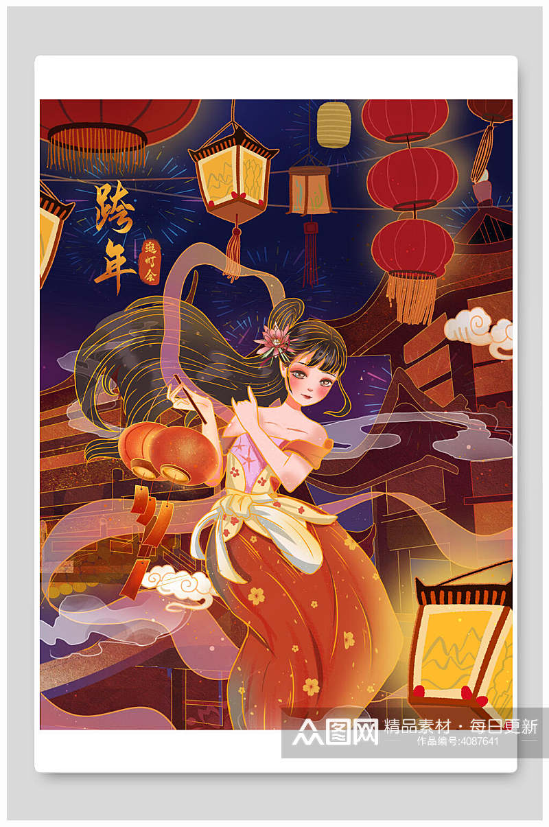 灯笼少女素雅高端新年元旦跨年插画素材