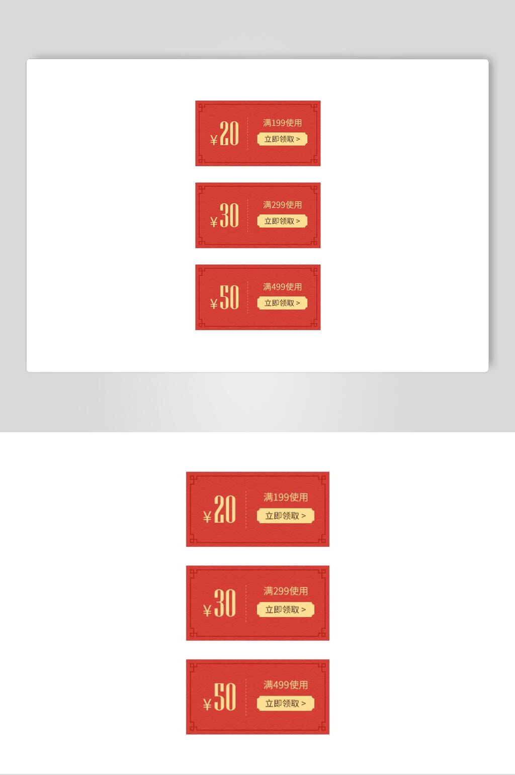 简约红金文字高端优惠券模板素材素材
