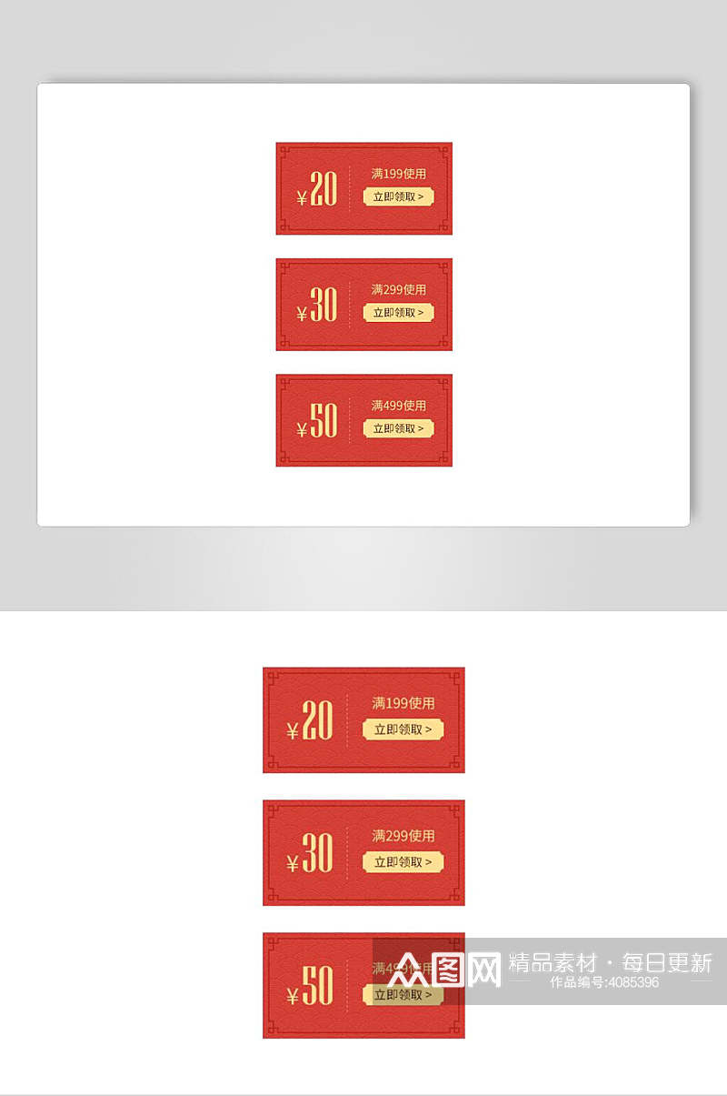 简约红金文字高端优惠券模板素材素材