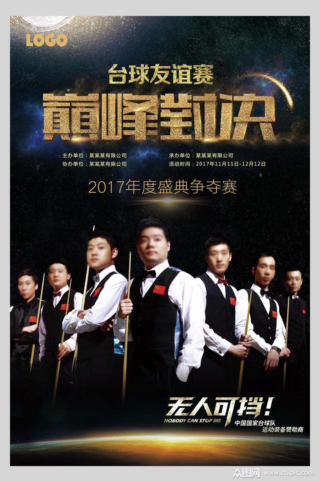 巅峰对决台球斯诺克训练海报素材