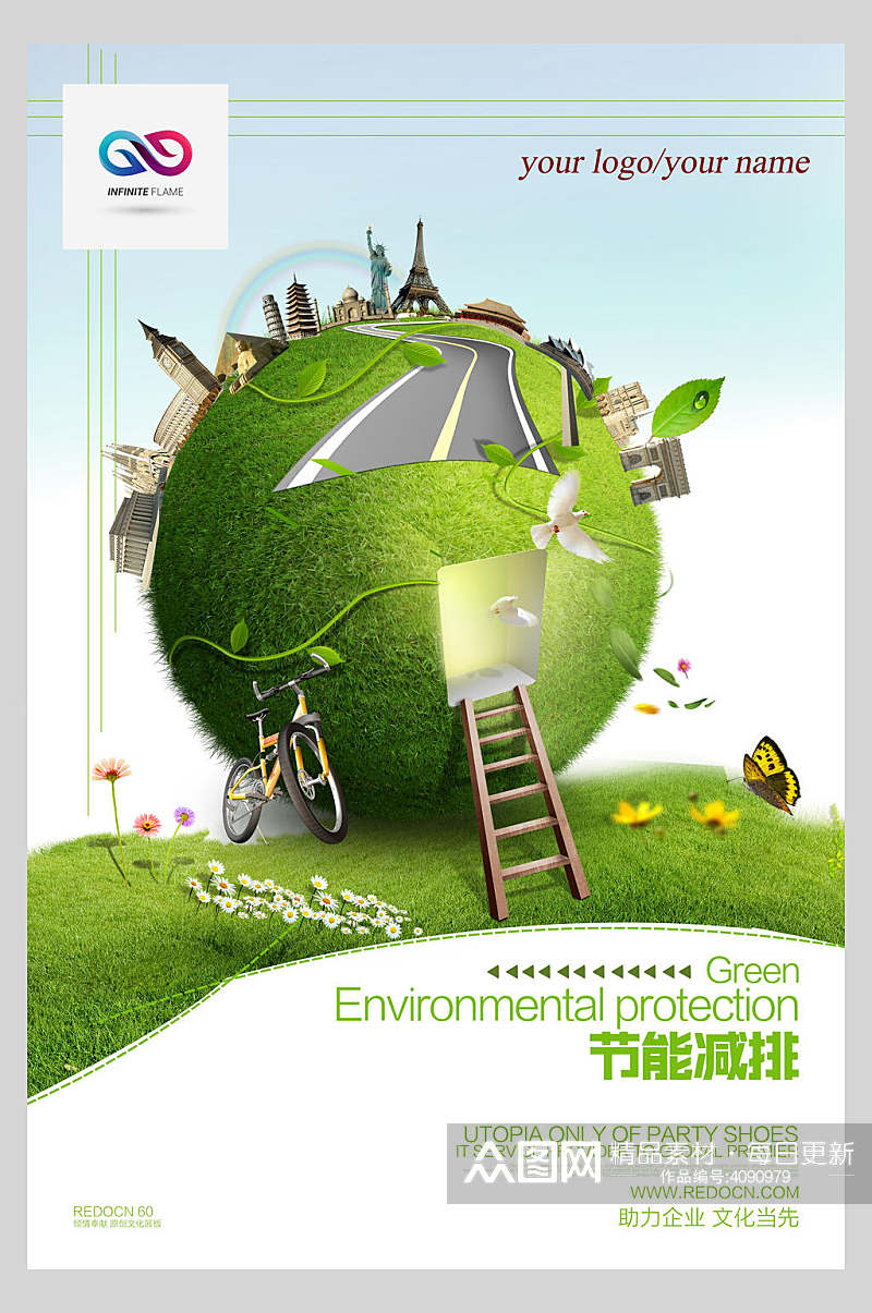 创意绿色低碳环保海报素材