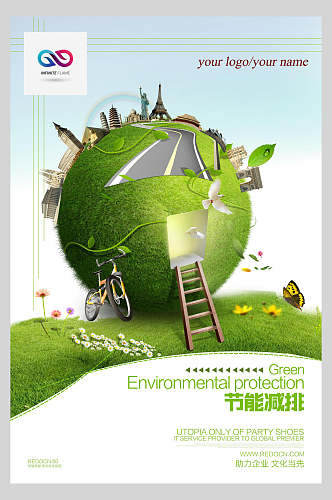 创意绿色低碳环保海报