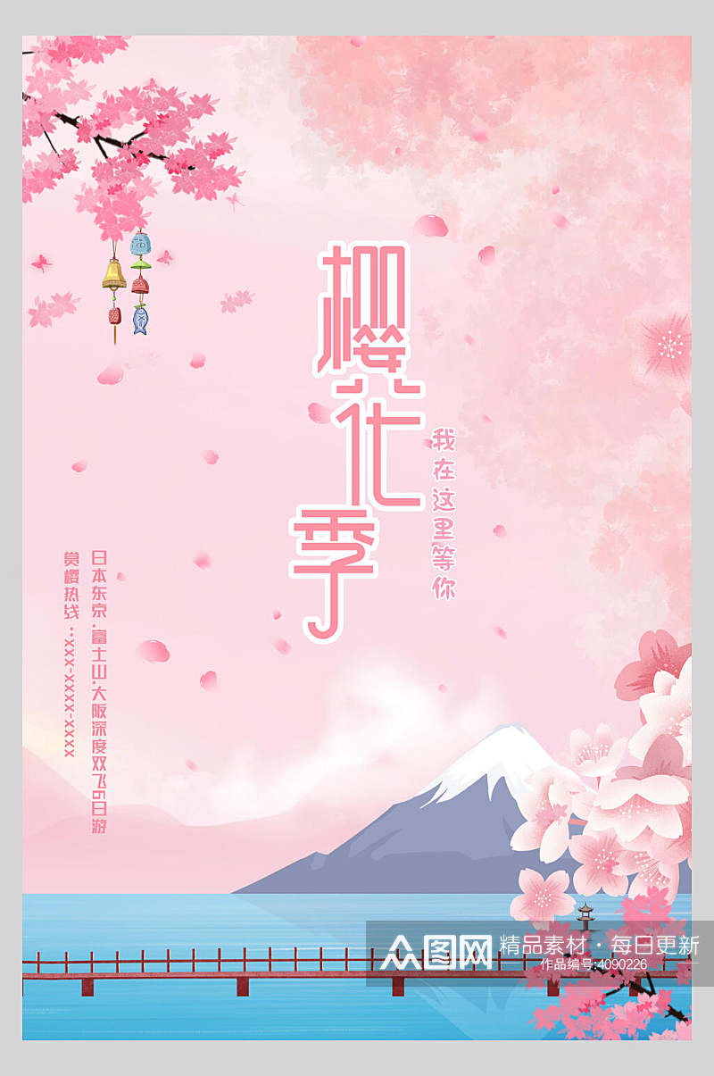 樱花季日本旅游海报素材