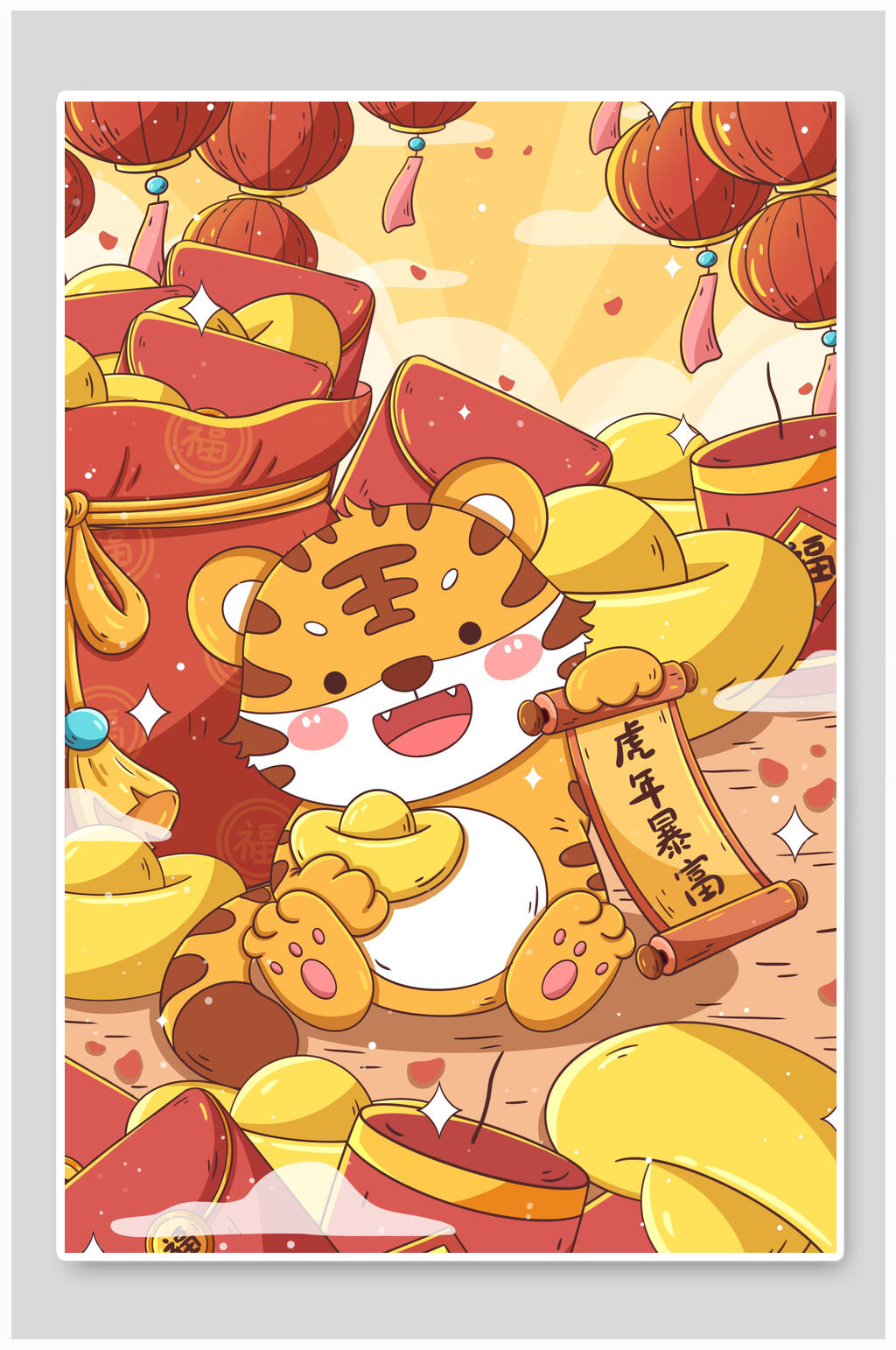 灯笼金元宝素雅红可爱卡通虎年插画素材