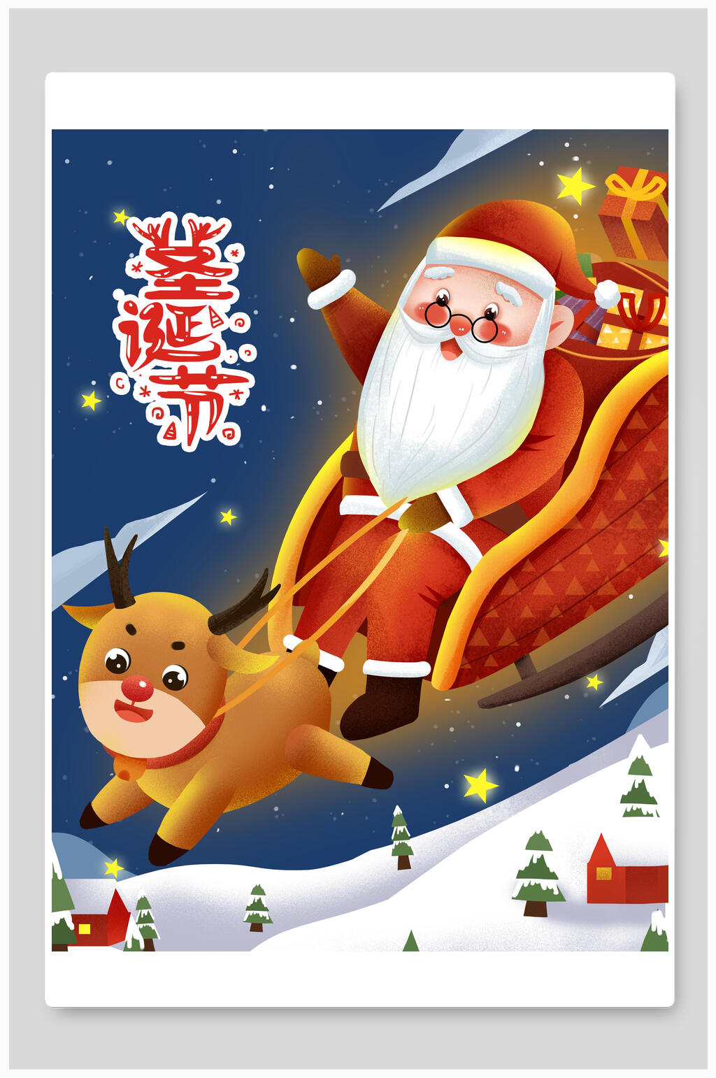 麋鹿树木清新素雅高端圣诞节插画素材