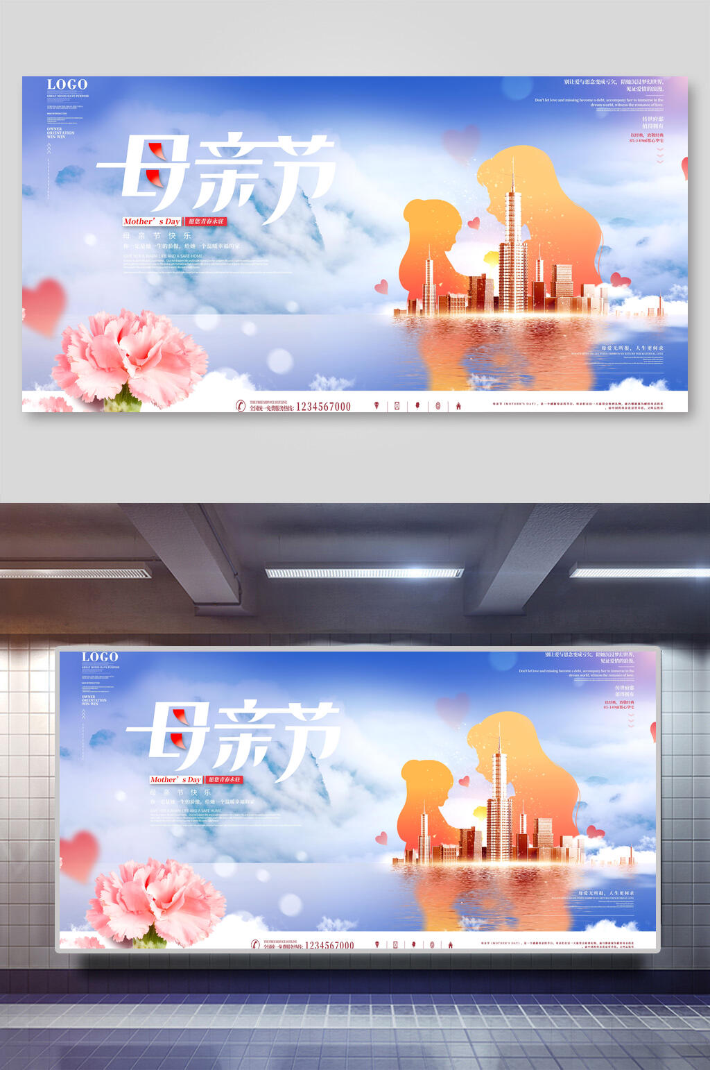 藍色母親節(jié)展板素材