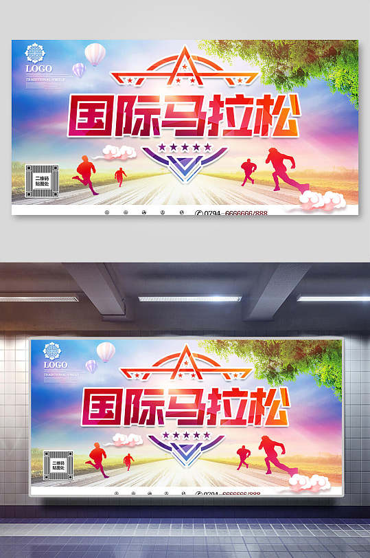 国际马拉松运动展板