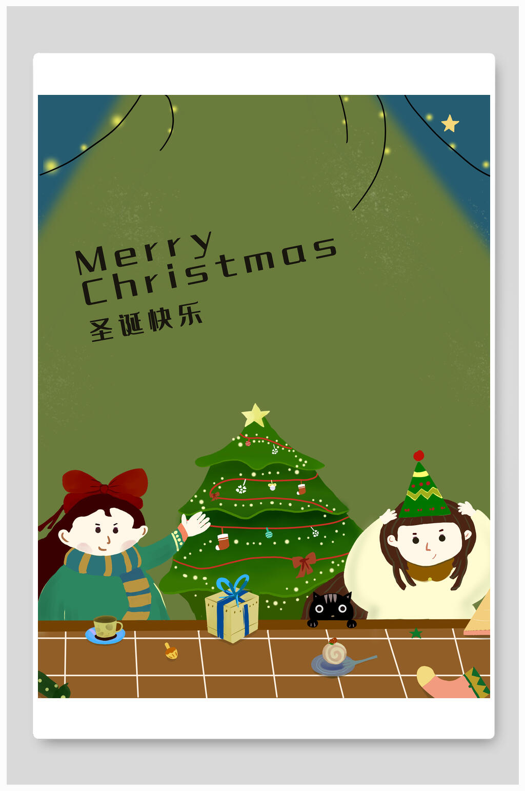 树木蓝绿素雅高端手绘圣诞节插画素材