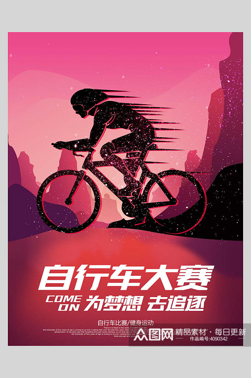 红色山地自行车海报素材