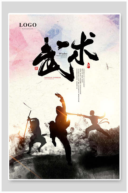 手画武术海报图片-手画武术海报设计素材-手画武术海报模板下载