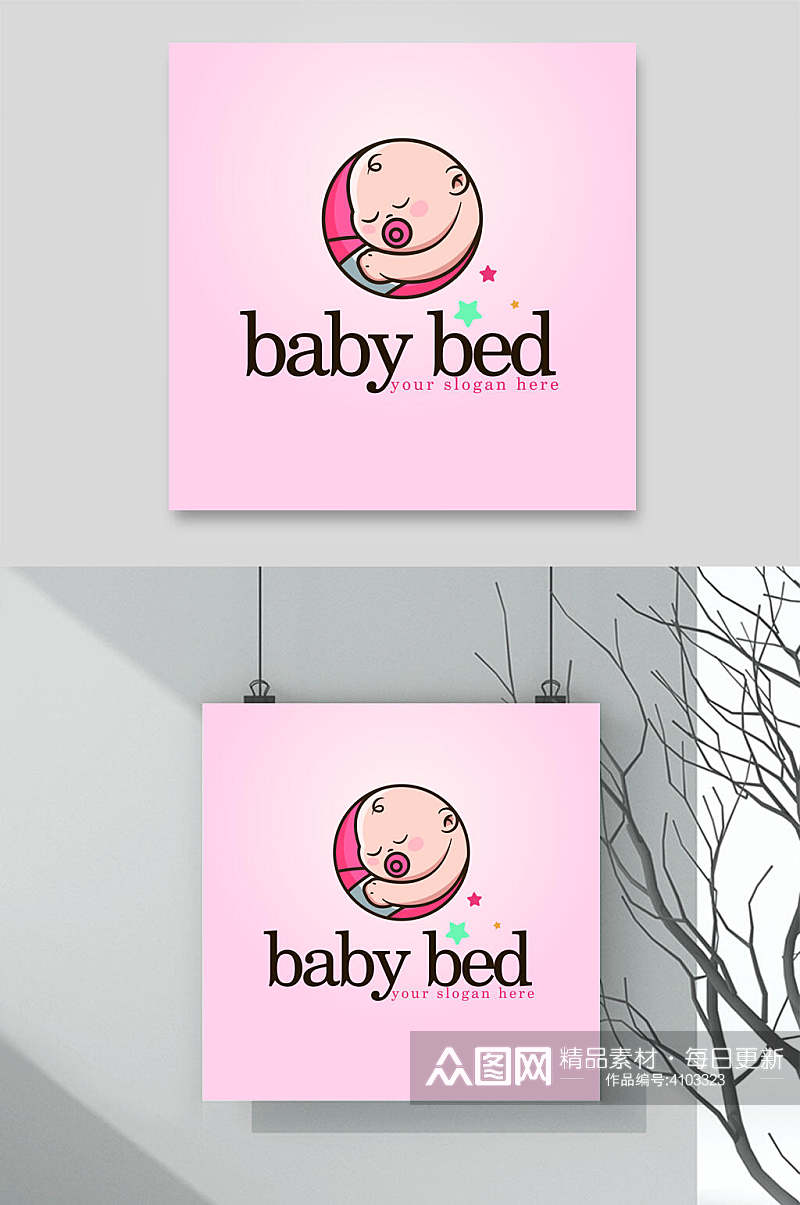 粉红色卡通母婴品牌LOGO矢量素材素材