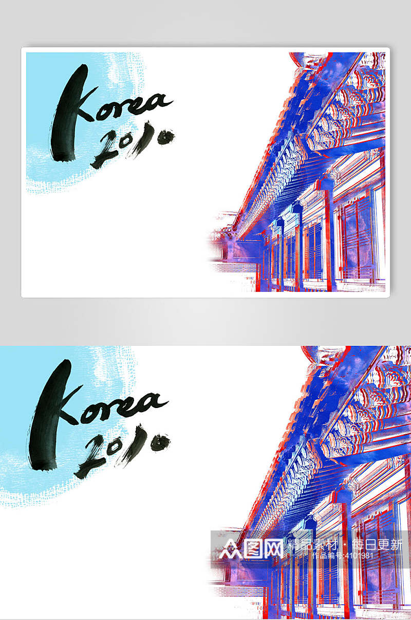 蓝色韩式毛笔海报素材