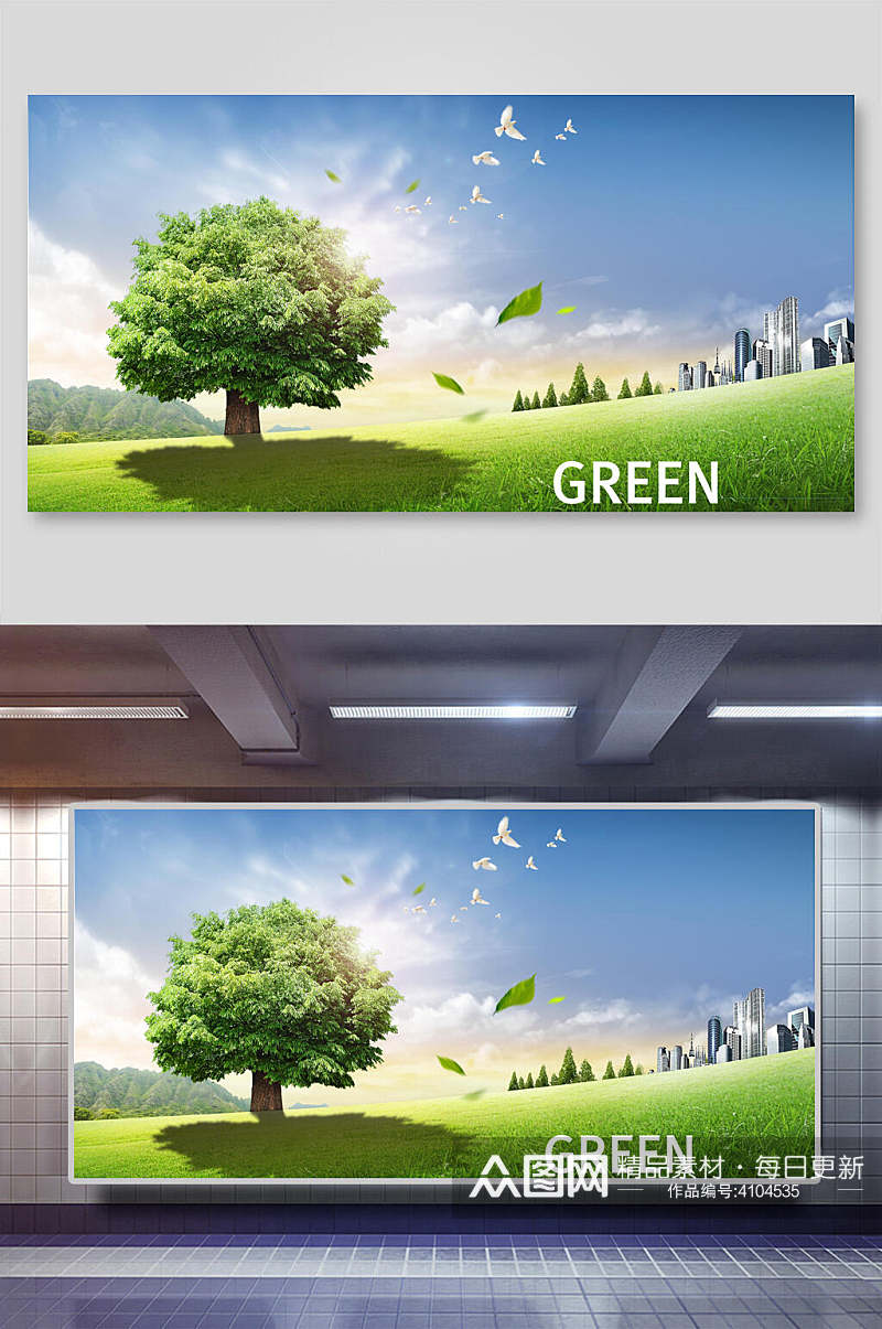 绿树蓝色绿色环保背景素材