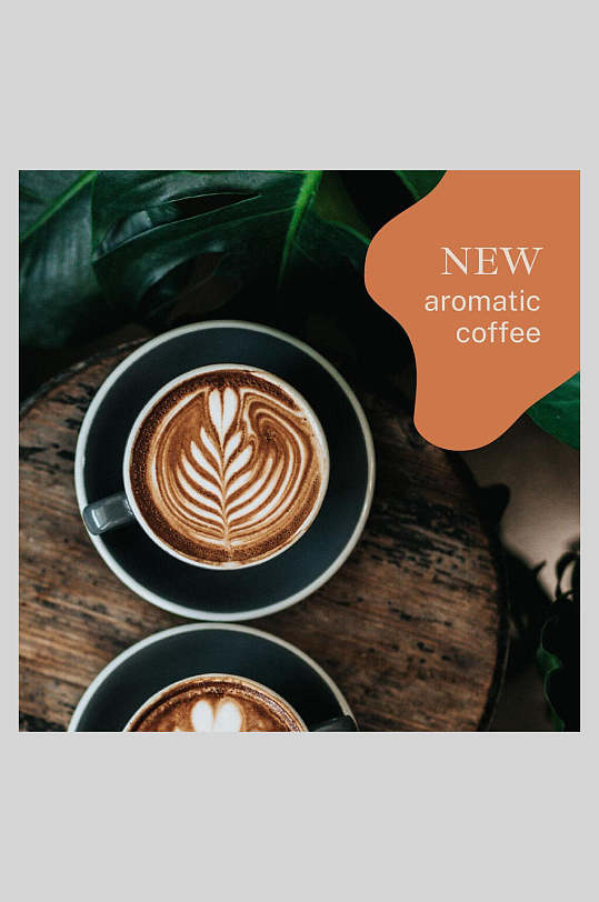 扁平风简约咖啡海报