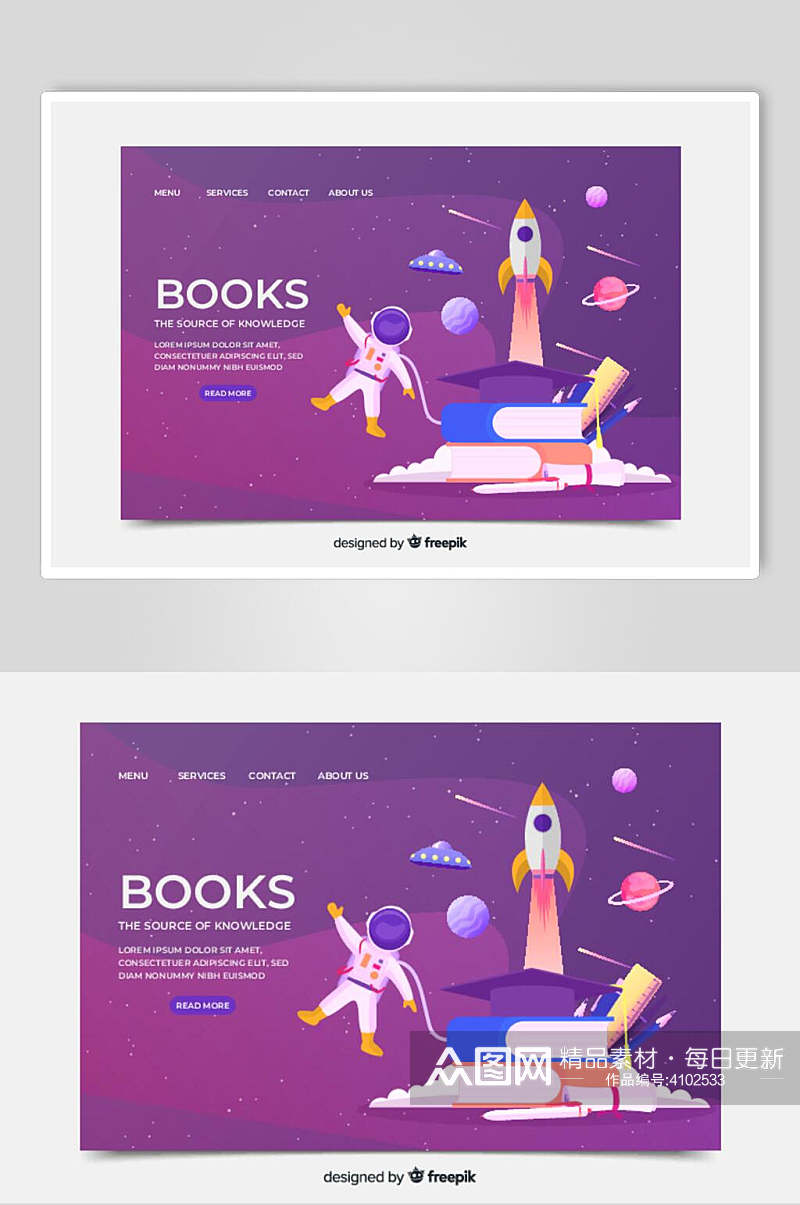 紫色教育插画素材