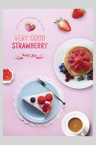 粉红色草莓蛋糕甜点海报