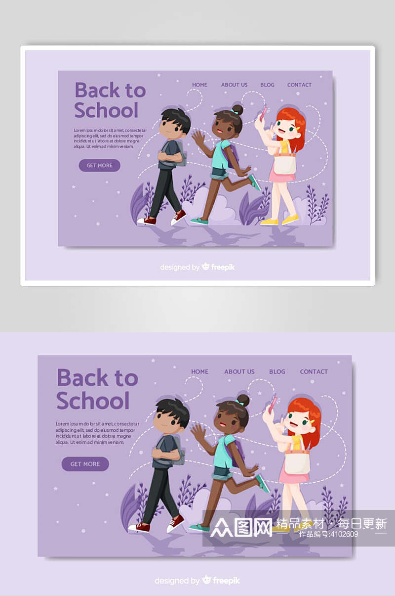 紫色简约教育插画素材