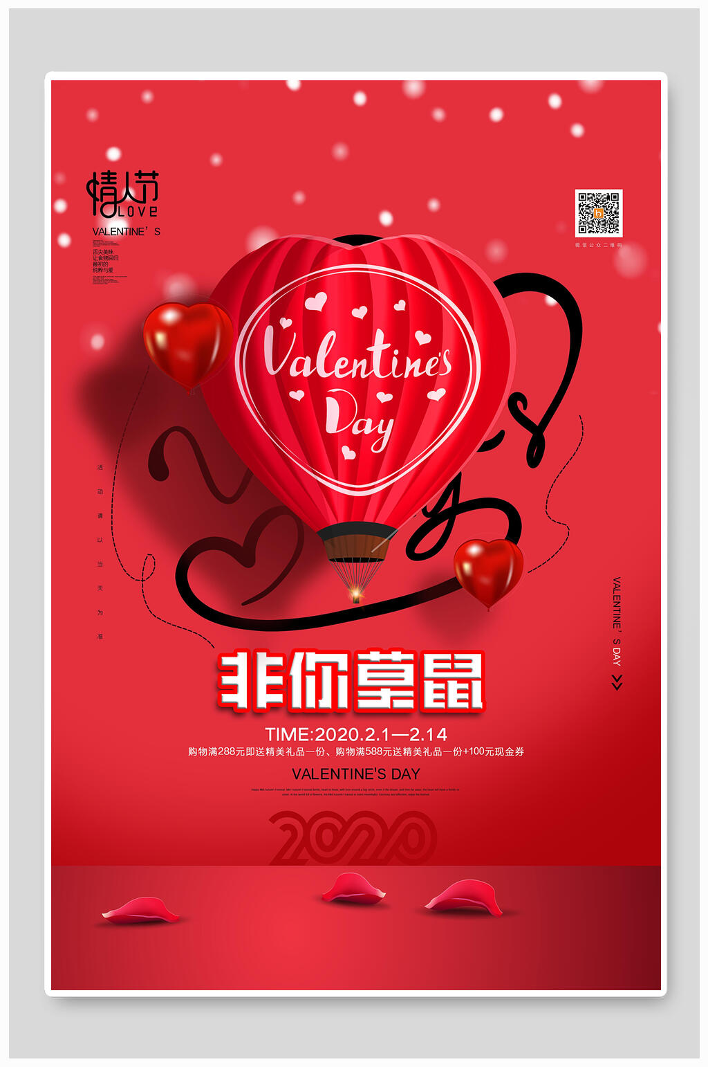 非你莫属宸兮创意素材