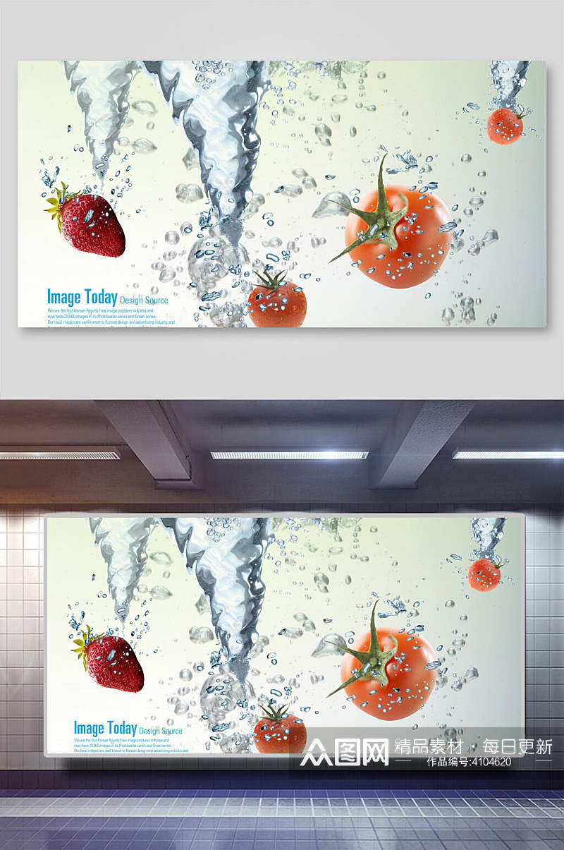 番茄农业粮食背景素材
