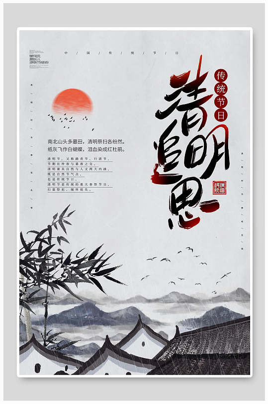 追思背景图片-追思背景设计素材-追思背景模板下载-众图网