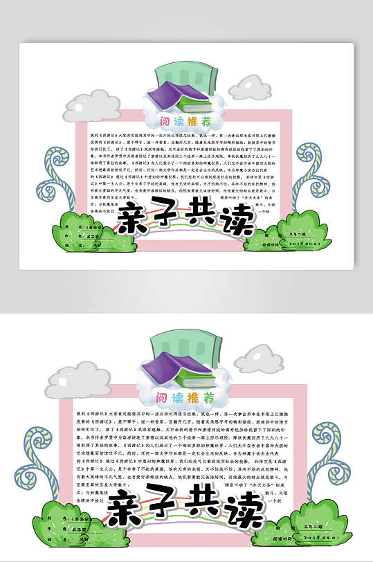 亲子企业图片-亲子企业素材下载-众图网