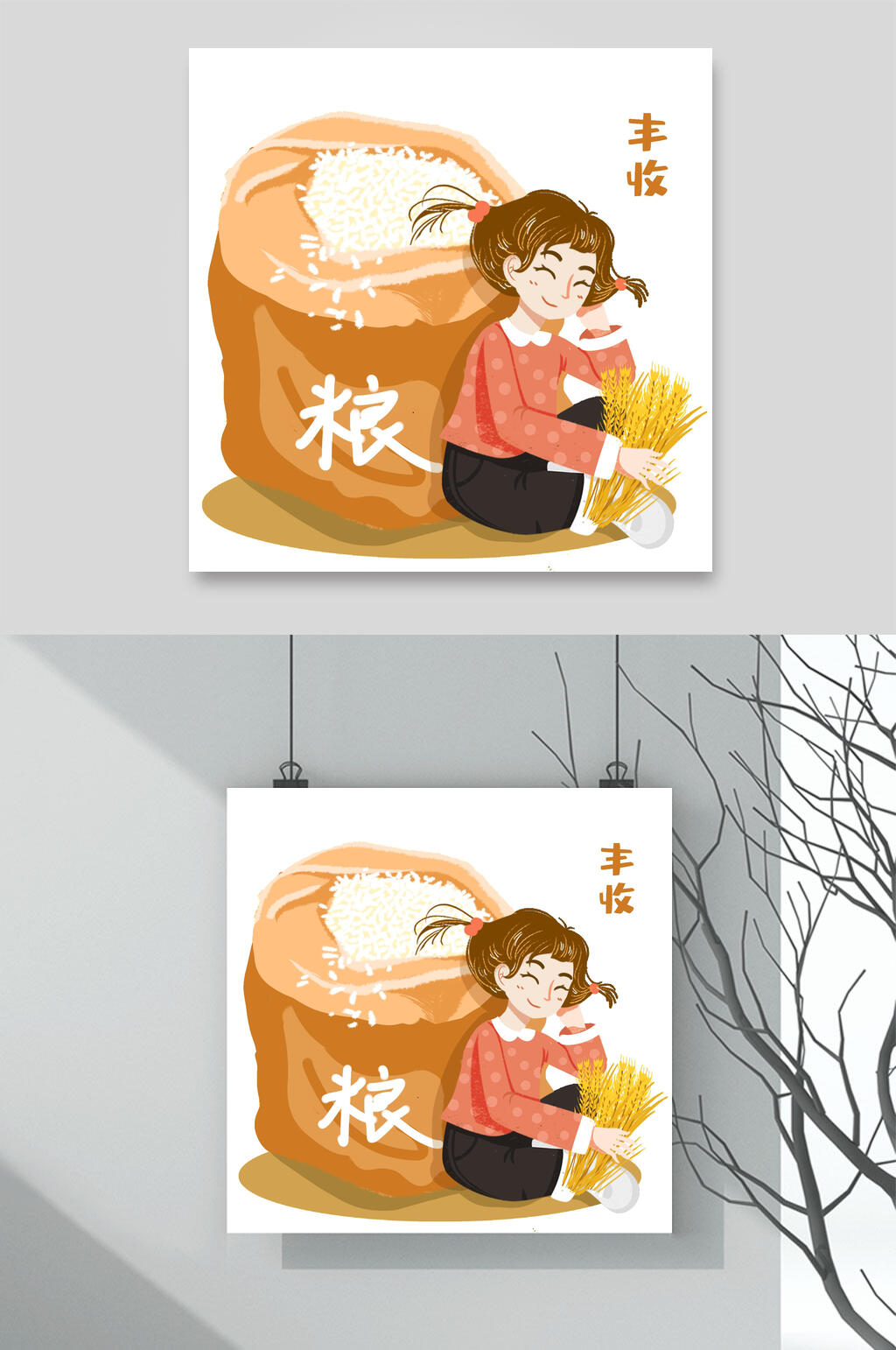 小麦秋收场景插画素材素材