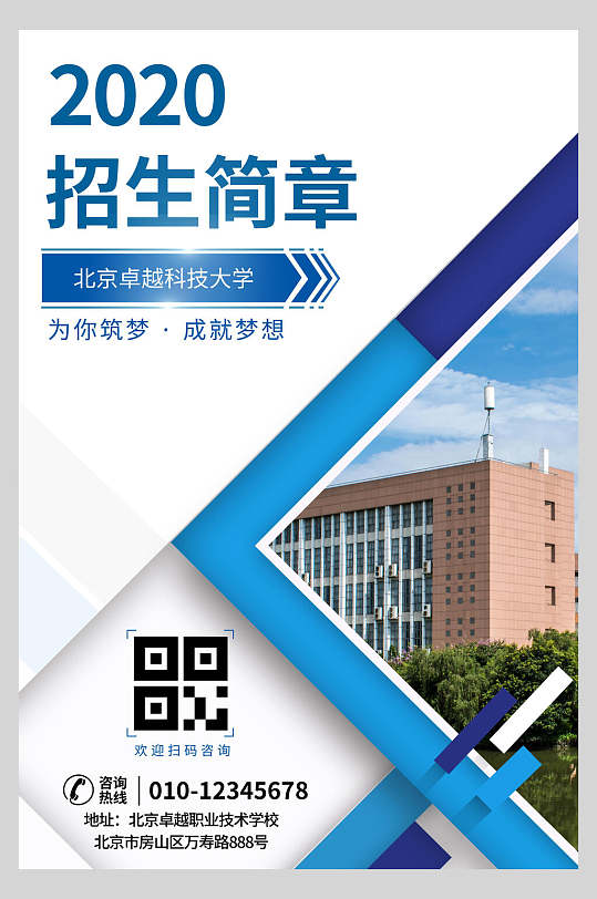 招生抽象图片-招生抽象素材下载-众图网