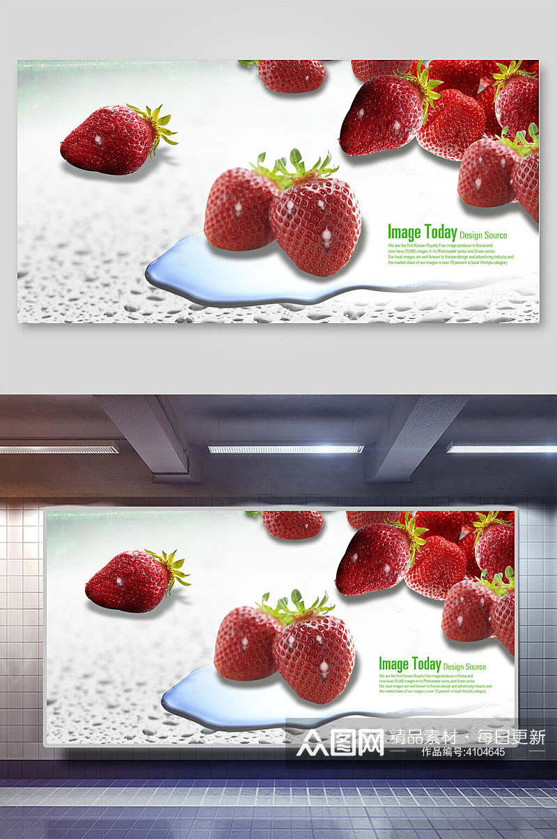 草莓农业粮食背景素材