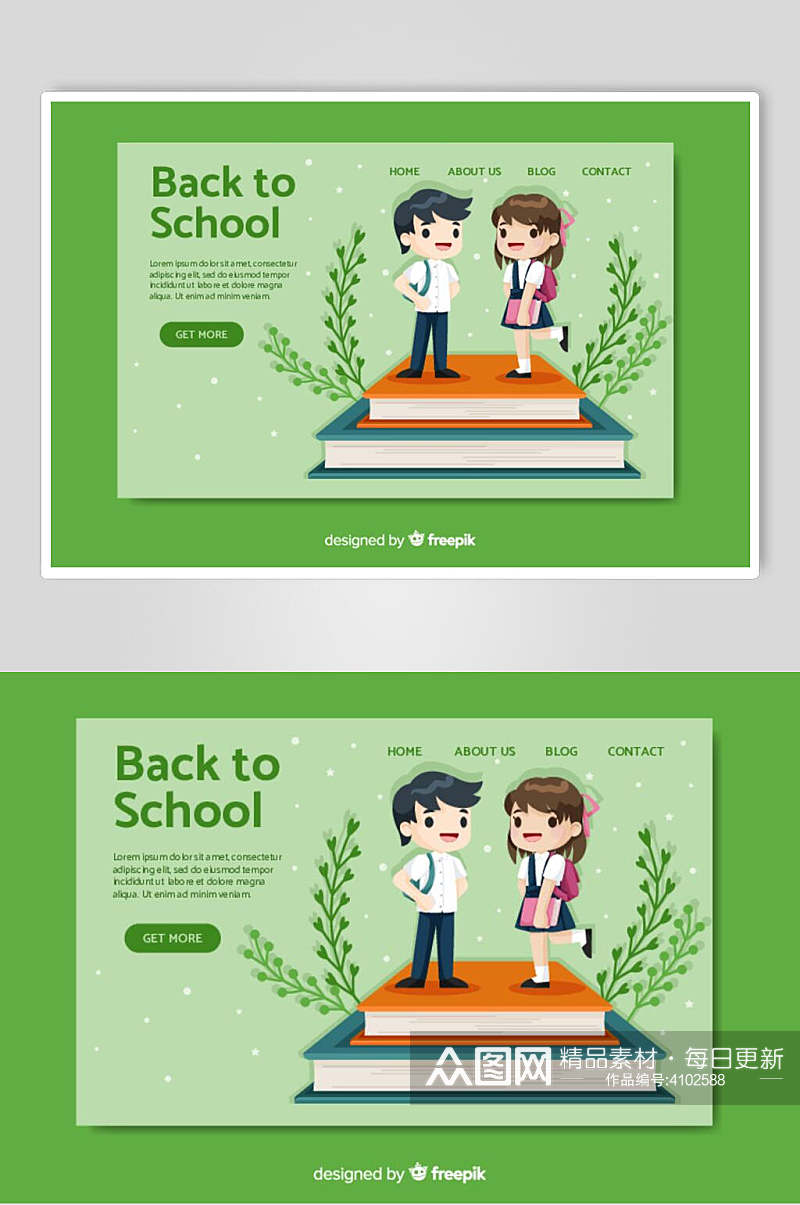 绿色教育插画素材