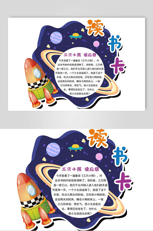 书籍读书阅读室图书馆vip会员借书卡立即下载快乐儿童世界读书日读书