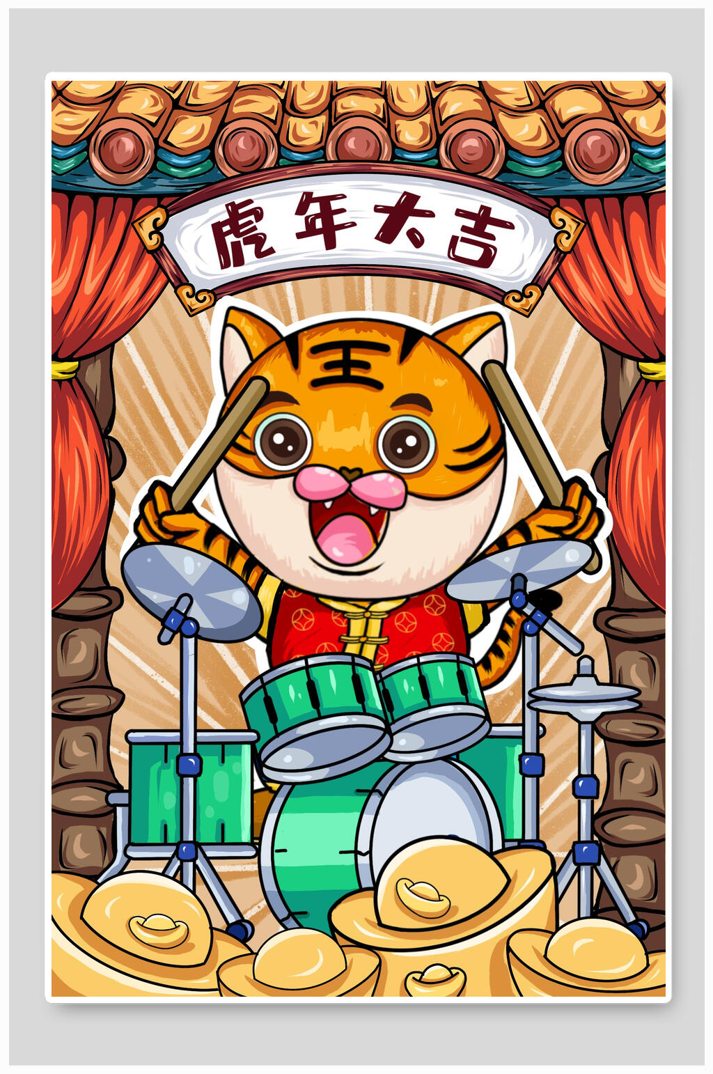 创意金元宝虎年大吉虎年插画素材