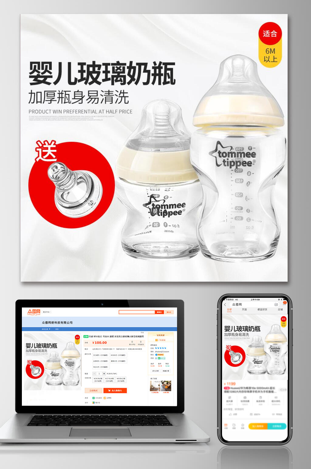 创意婴儿玻璃奶瓶母婴电商主图素材