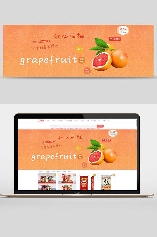 红心西柚水果电商banner