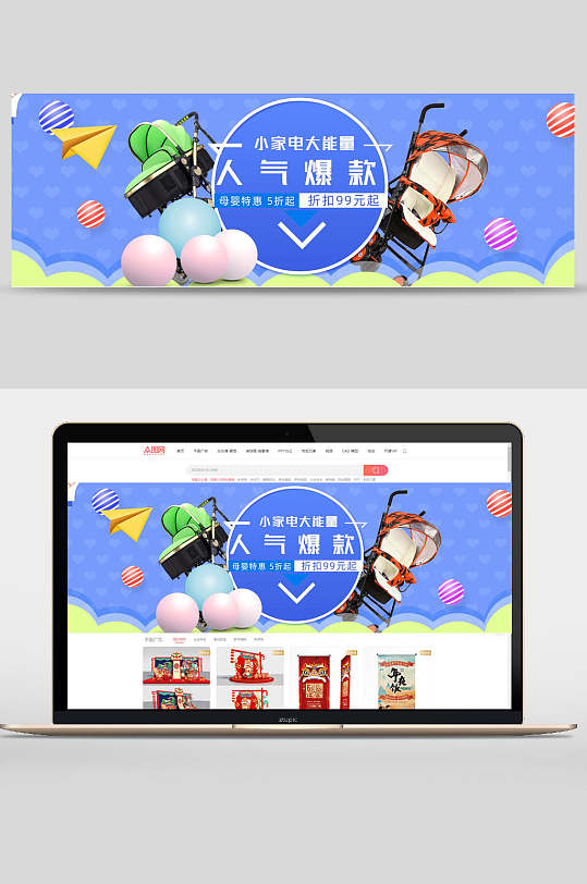 人气爆款母婴产品促销banner