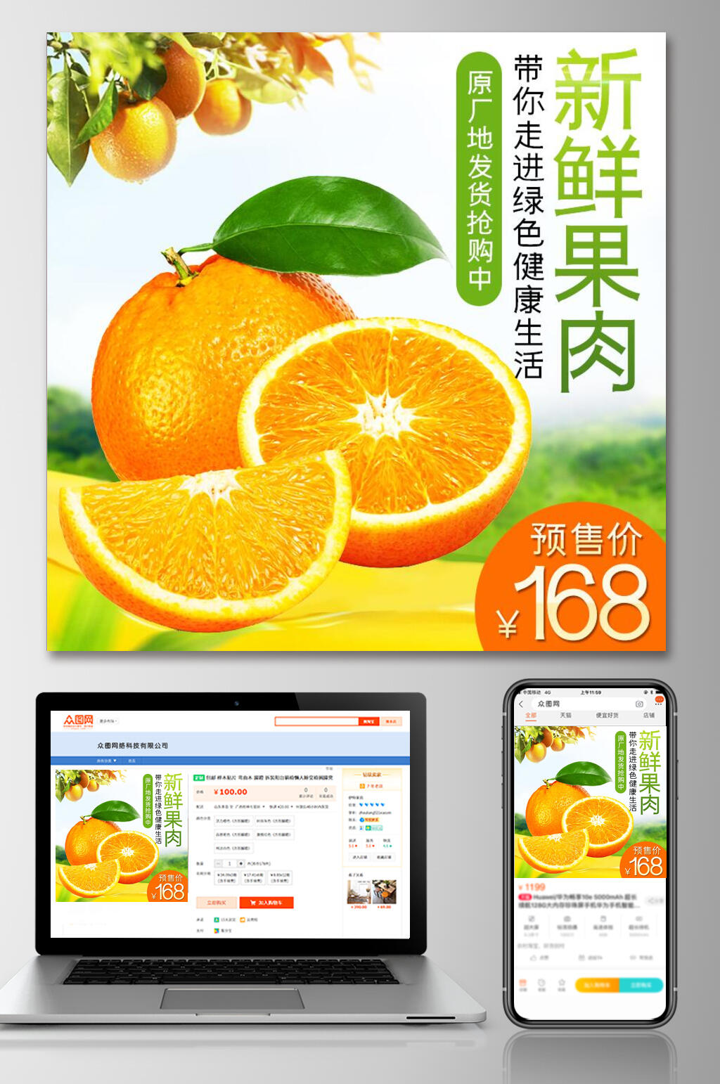 新鲜果肉数字叶子水果电商主图素材