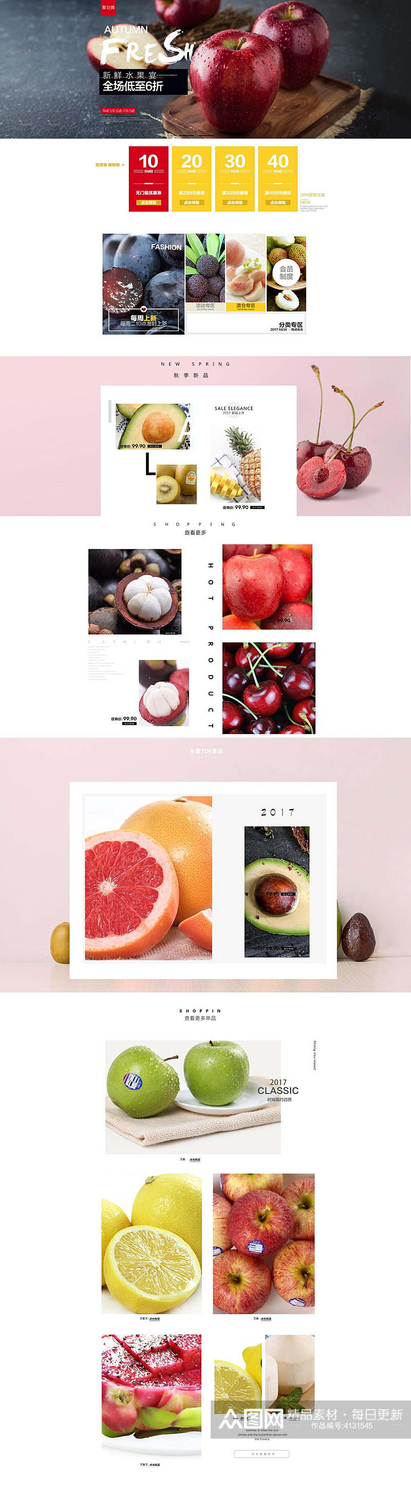 创意苹果牛油果水果电商首页素材