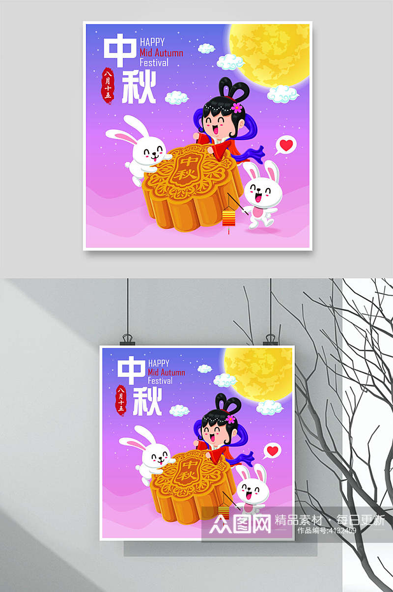 月饼兔子女中秋节卡通矢量素材素材