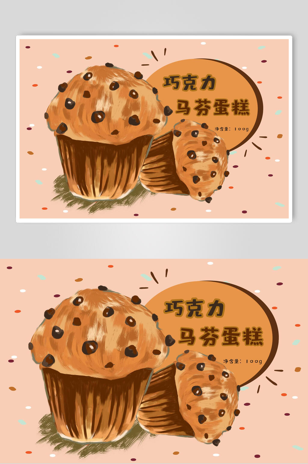 巧克力马芬蛋糕美食包装宣传素材素材