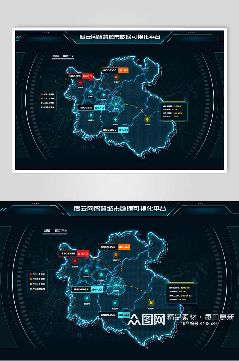 科技感数据可视化素材素材