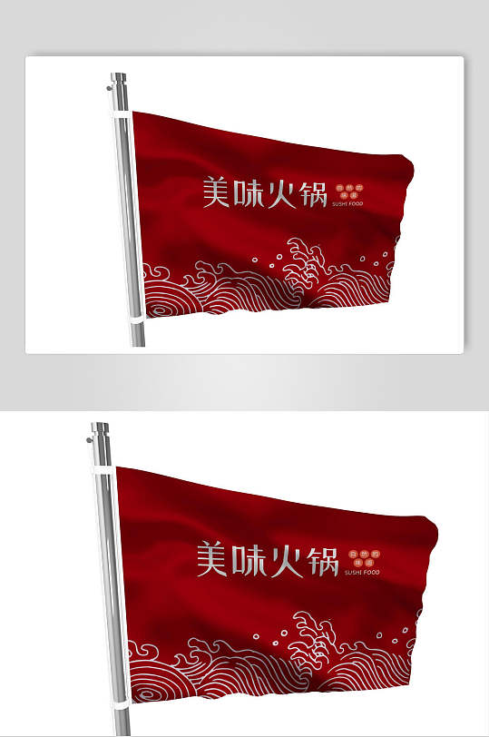 红色旗帜美味火锅日系餐饮火锅中餐VI设计样机