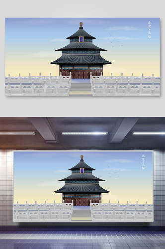高端创意北京天坛手绘建筑矢量插画