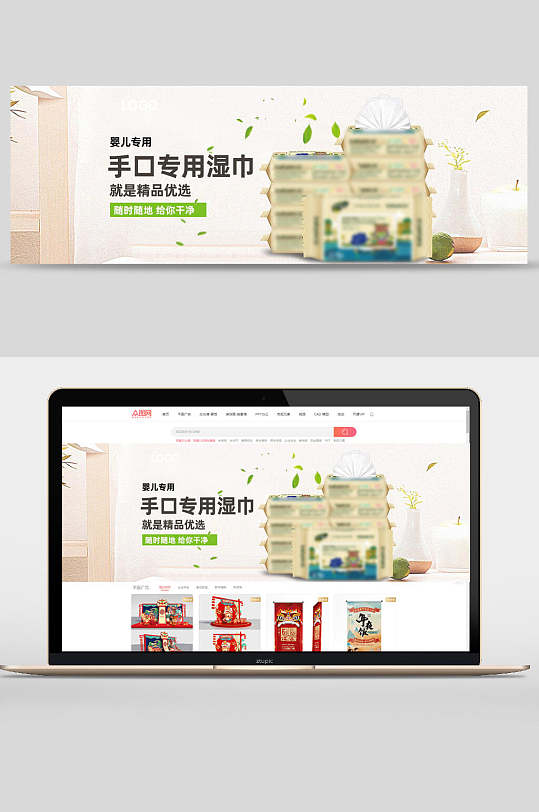 手口专用湿巾母婴产品促销banner