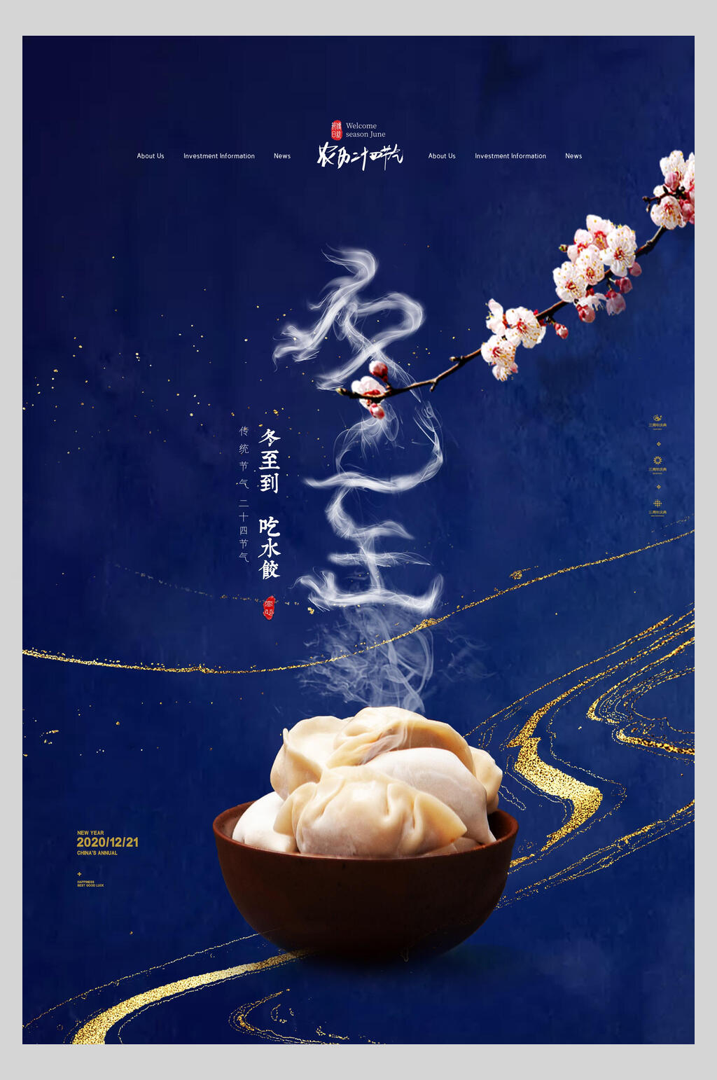 蓝色饺子冬至节气海报素材