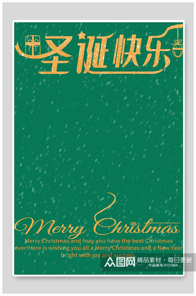圣诞快乐英文绿创意圣诞节背景素材
