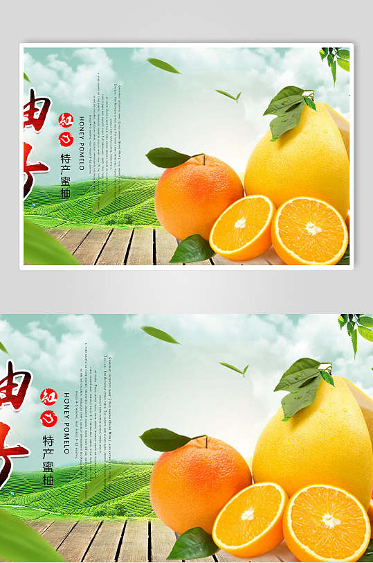 红心柚子水果展板-众图网